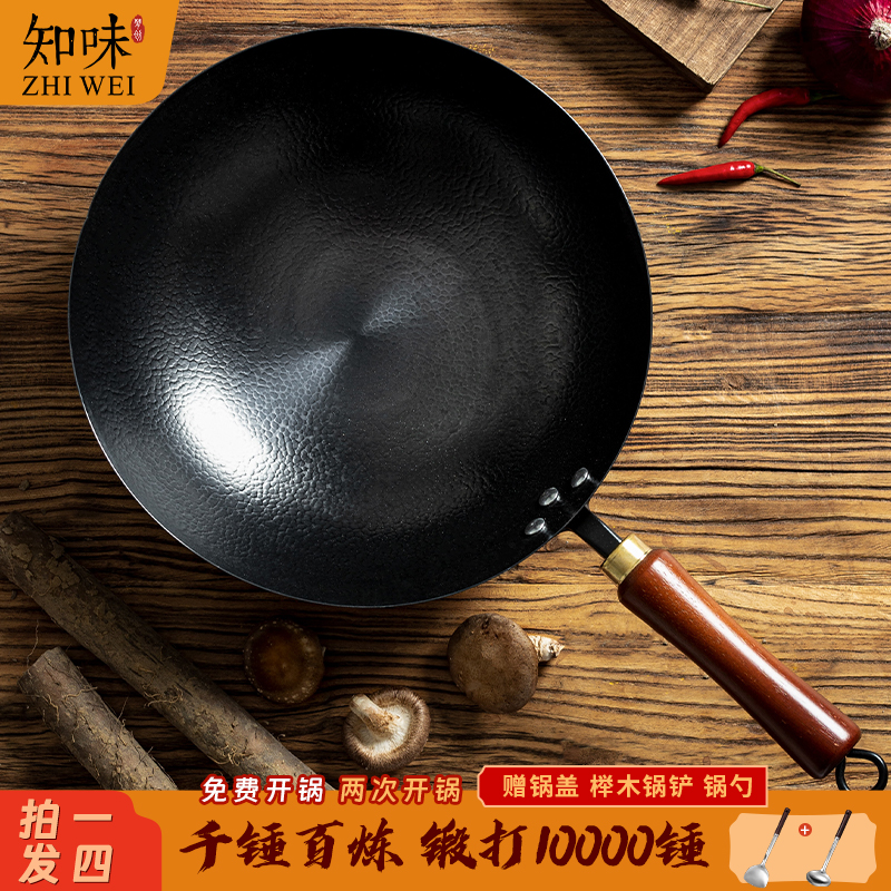 梦创【皓月·锤纹大师锅】铁锅章丘圆形不粘锅加厚耐高温炒菜无涂层