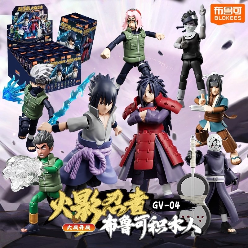 布鲁可积木人火影忍者群星版第4弹拼装摆件盲盒玩具男孩生日礼物