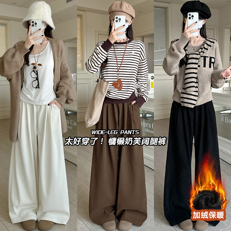 秋冬加绒加厚奶芙山本裤2025年新款高腰显瘦小个子慵懒拖地阔腿裤