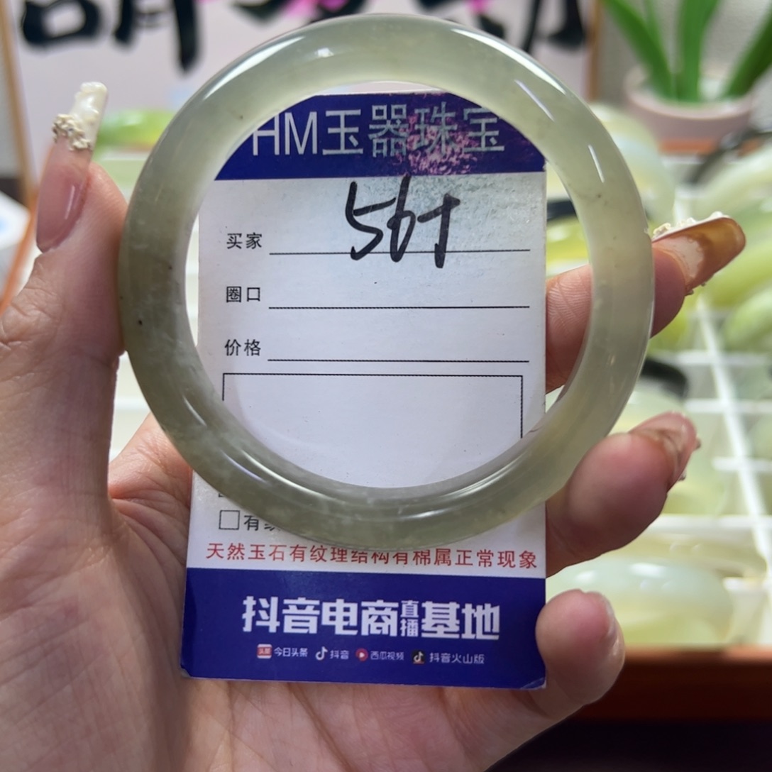 蛇纹石玉未镶嵌手镯330