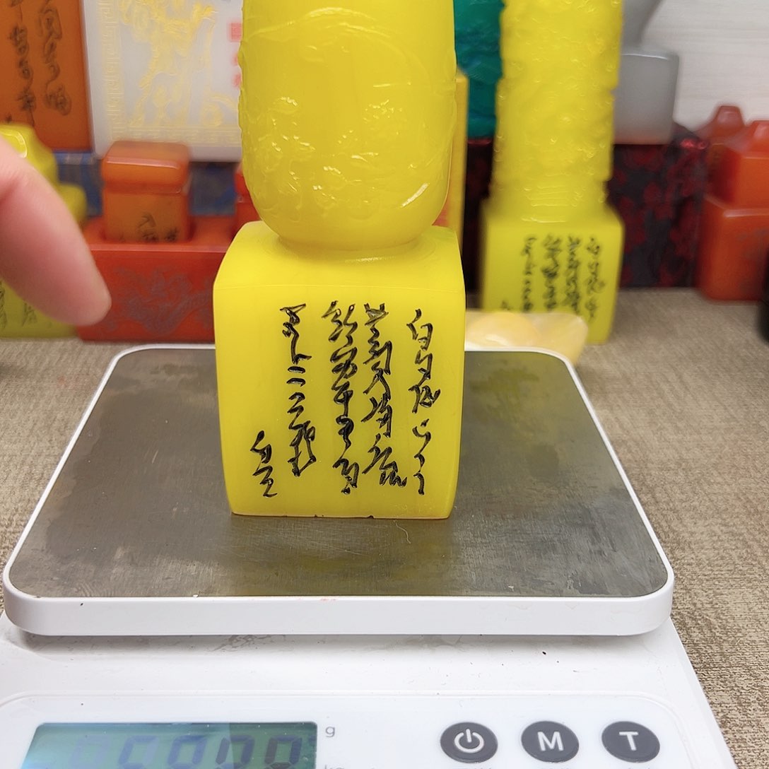 寿山石印石精品印章