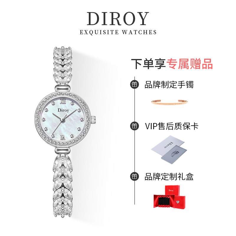 Diroy【品牌正品】美人鱼手表女镶钻气质送女朋友生日礼物商品图