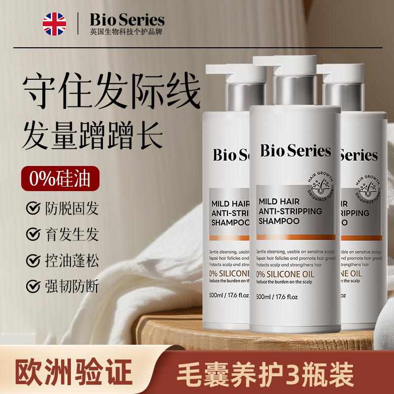 3瓶装】进口防脱防断洗发水蓬松控油增发育发洗头膏官方正品旗舰店