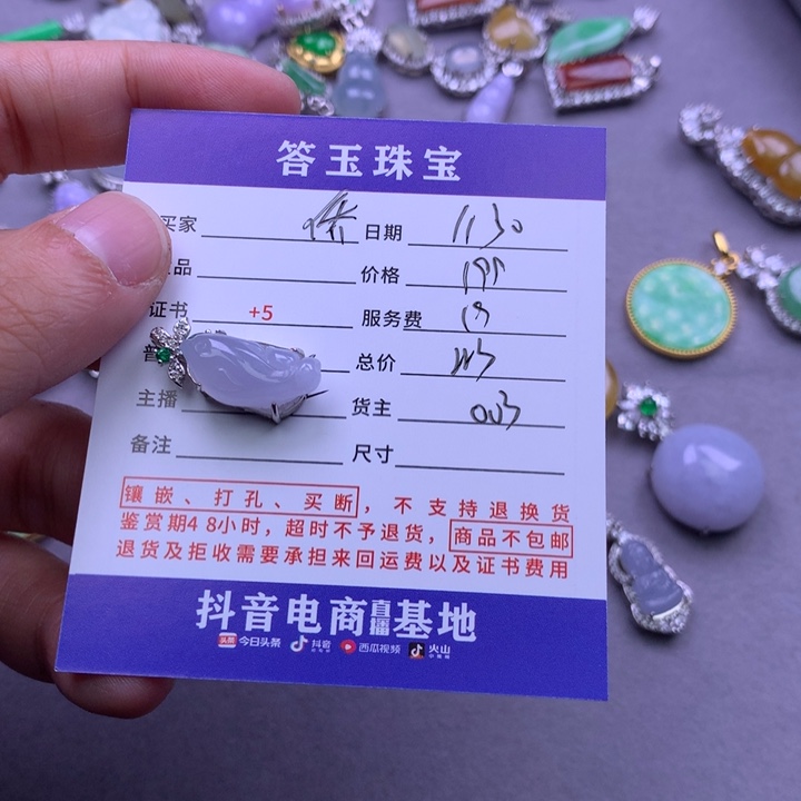 颈饰未镶嵌翡翠?****o