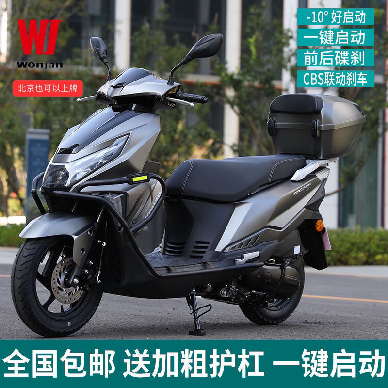 望江UY二代125CC摩托车OCR燃油踏板车国四电喷可上牌整车顺丰包邮