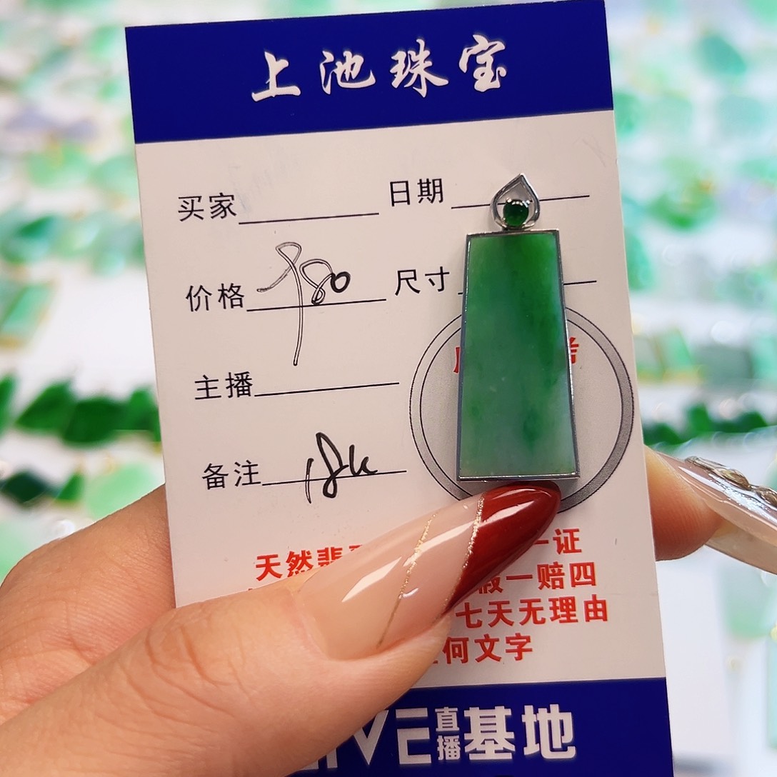 翡翠项链18K金镶嵌翡翠