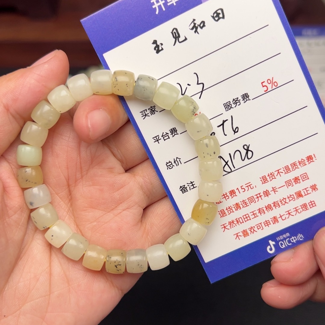 和田玉手链未镶嵌