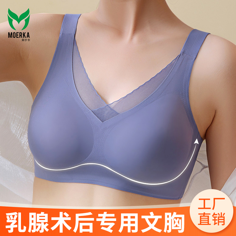 茉尔卡乳腺癌夏季无痕薄款透气专用术后义乳无钢圈内衣运动文胸