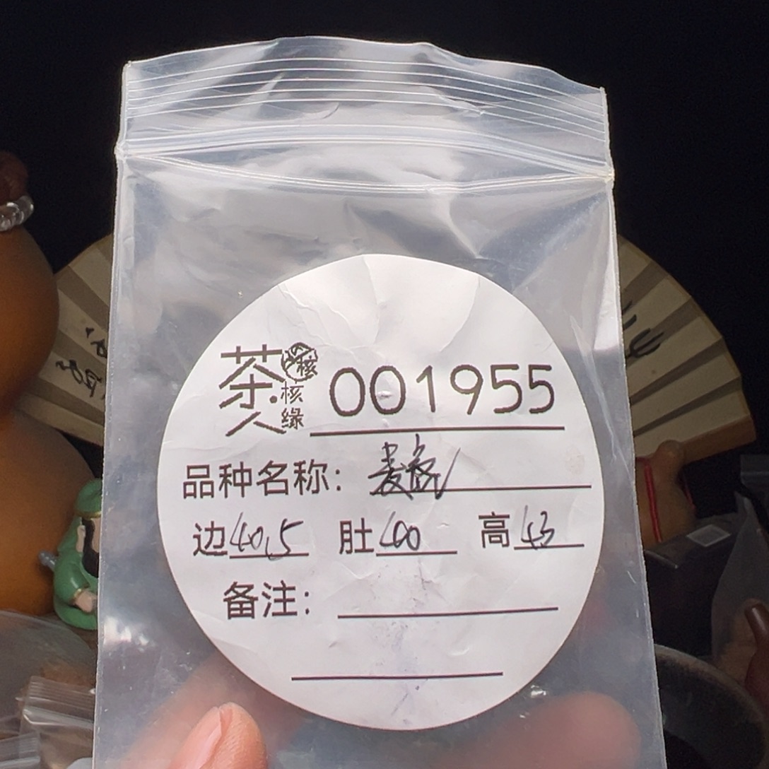 文玩核桃吊坠今天