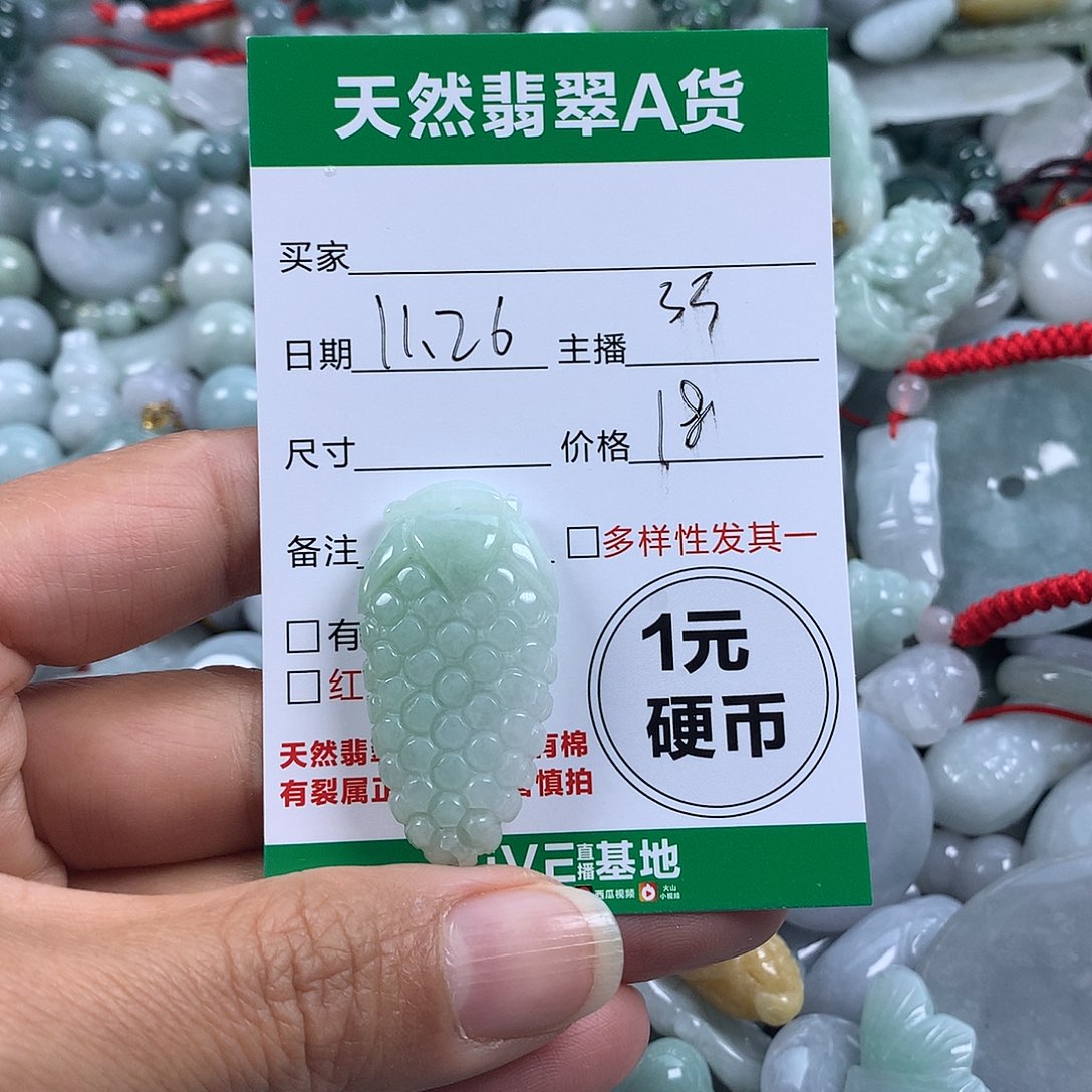 翡翠未镶嵌吊坠(不含链)