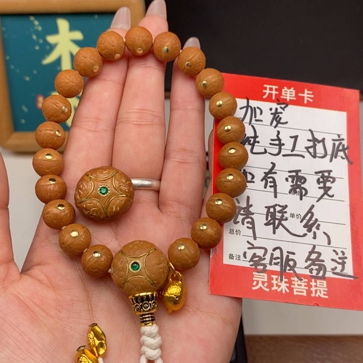 手串凤眼菩提尼泊尔