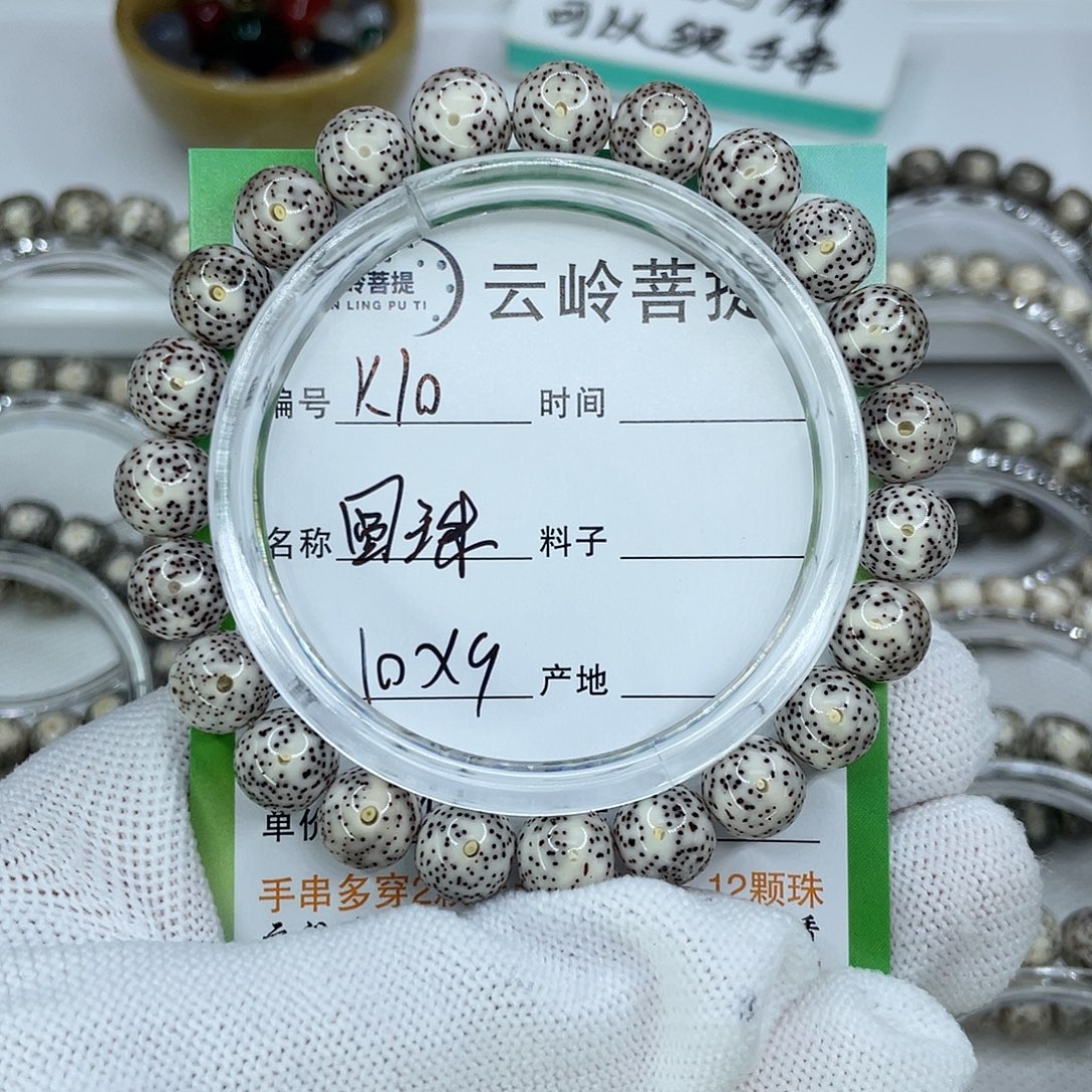星月菩提吊坠10圆珠