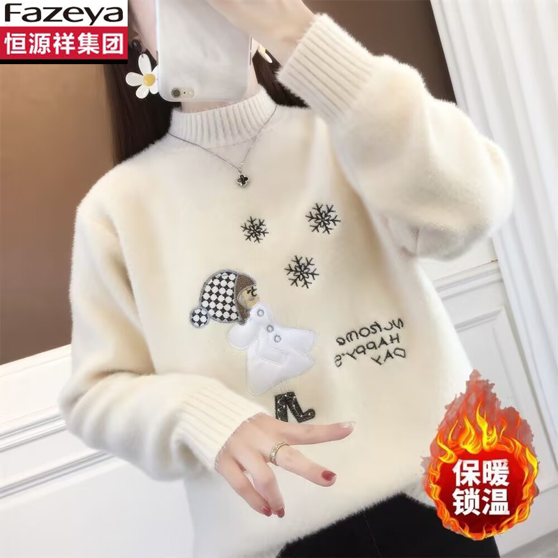 恒源祥集团彩羊水貂绒毛衣女加厚打底衫秋冬季女学生针织上衣宽松