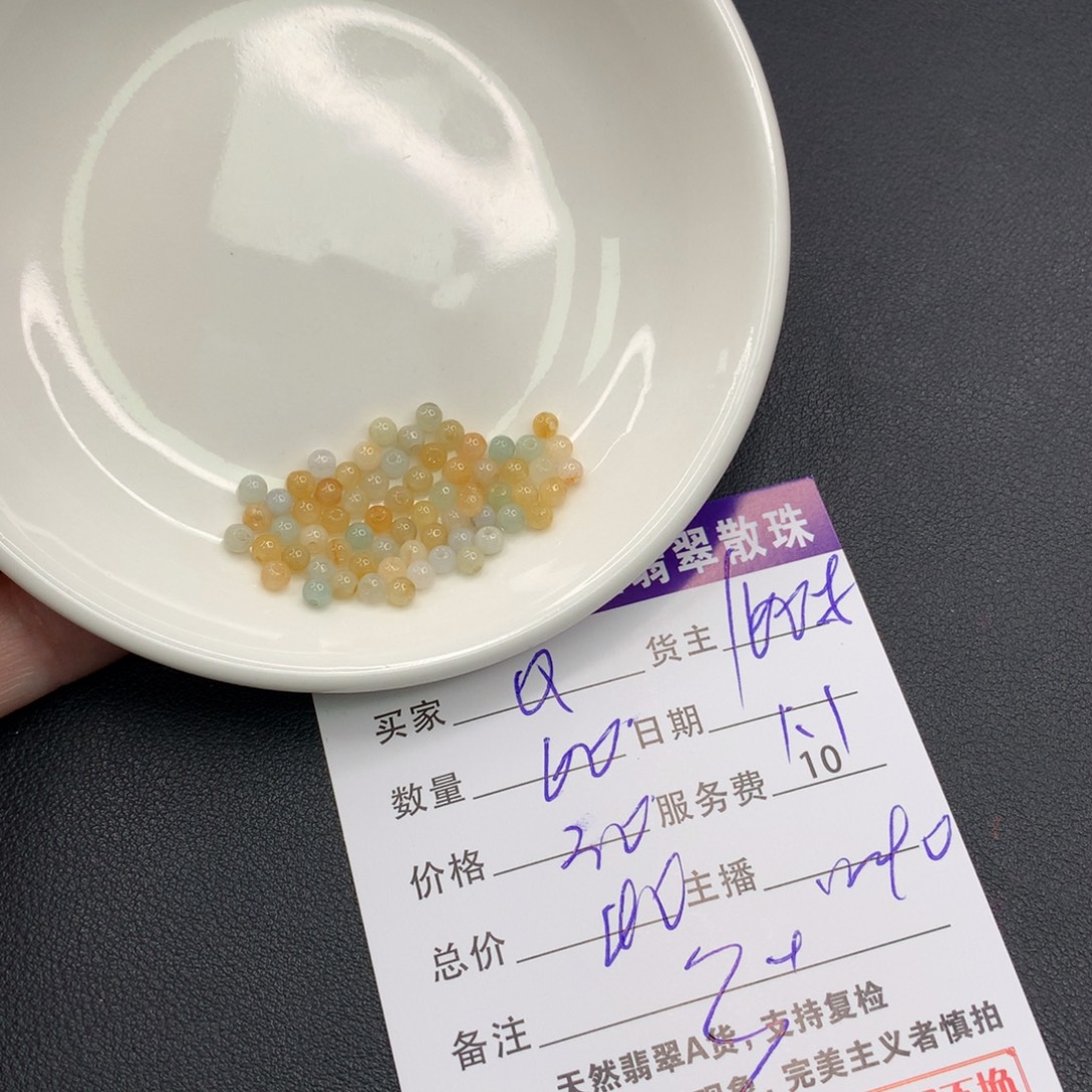 Q***Q翡翠未镶嵌手链翡翠散珠多样性发自选翡翠散珠多样性发自选