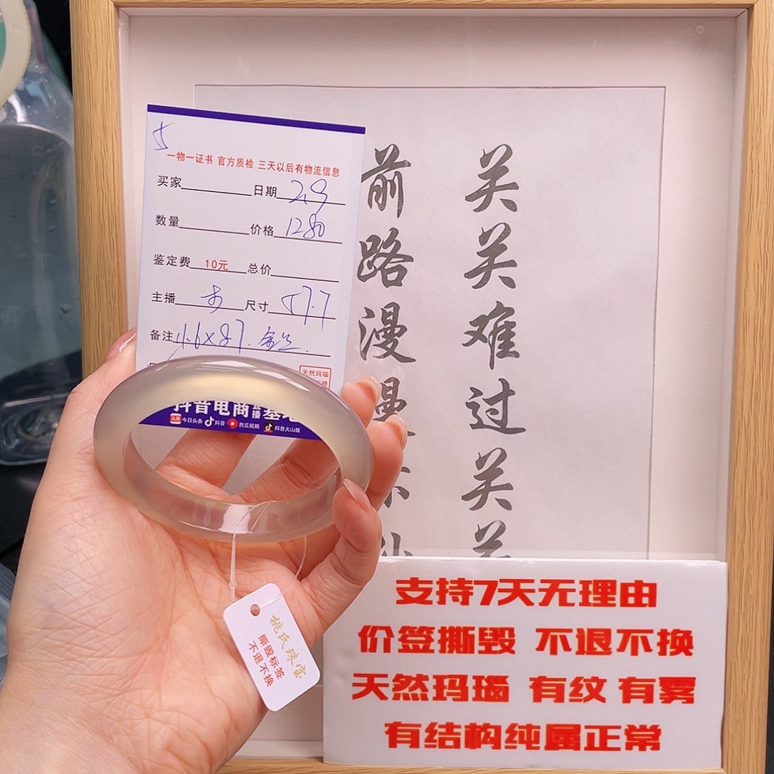 玛瑙/玉髓手镯未镶嵌芒**。5