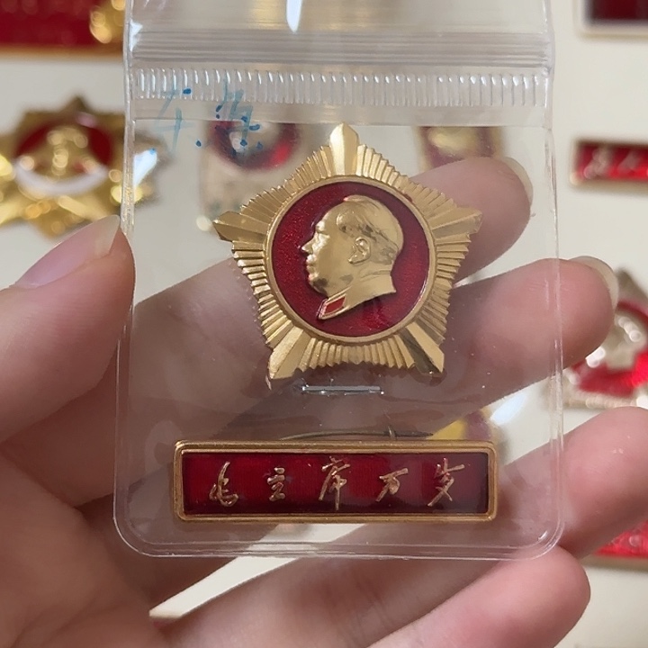 3***5红色收藏直播像章