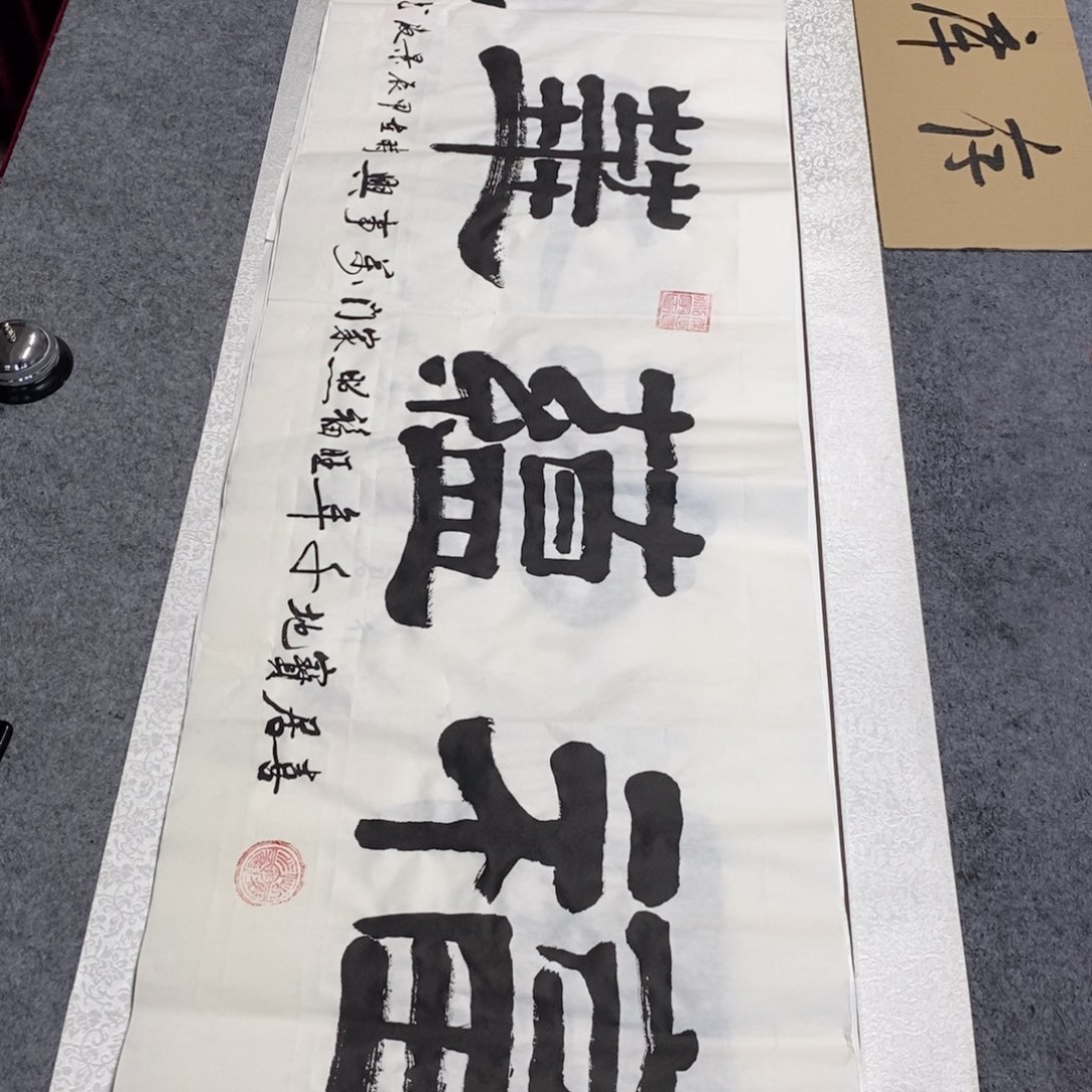 书法书法作品欣赏，书法