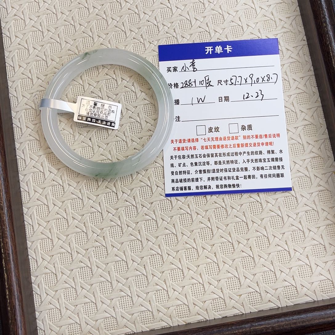 *****石英质玉未镶嵌手镯