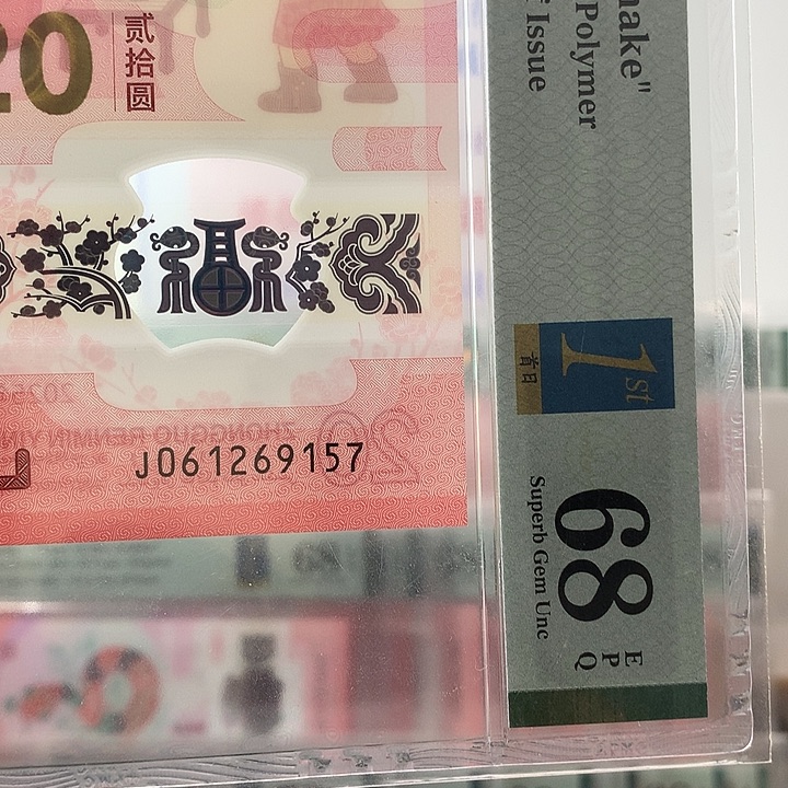 塑料北斗满号，9157，