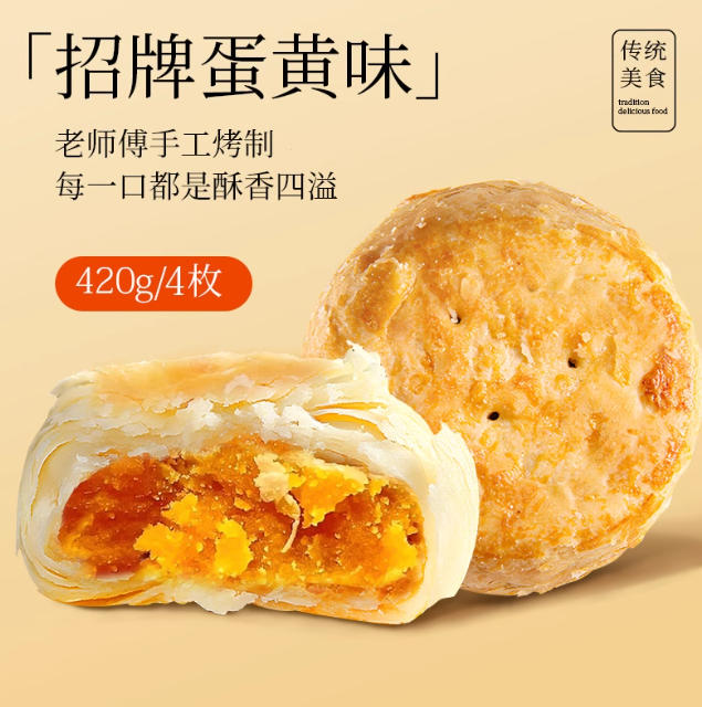 手工酥皮蛋黄五仁红豆红枣传统风味黄庄月饼休闲糕点