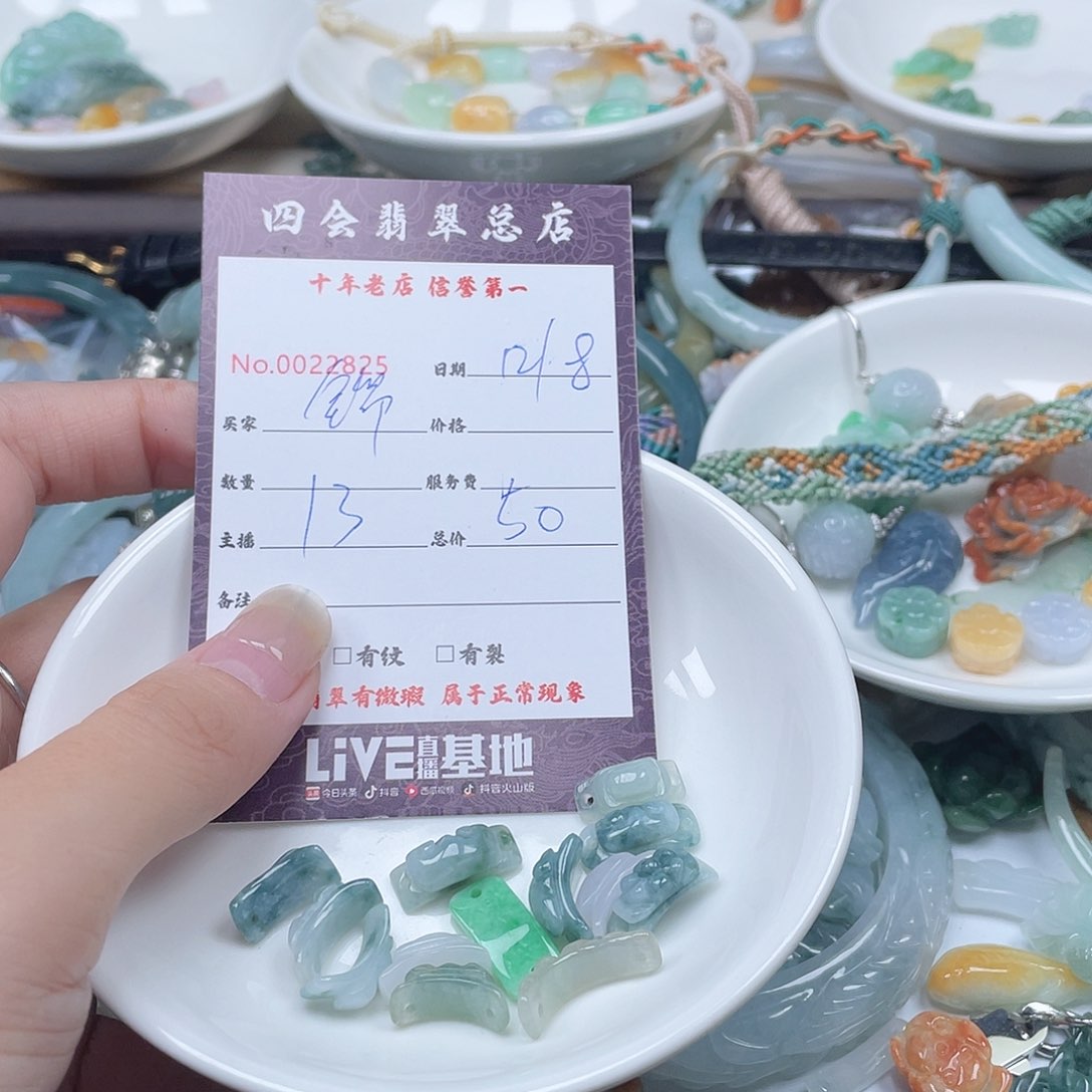 颈饰未镶嵌翡翠锦****织