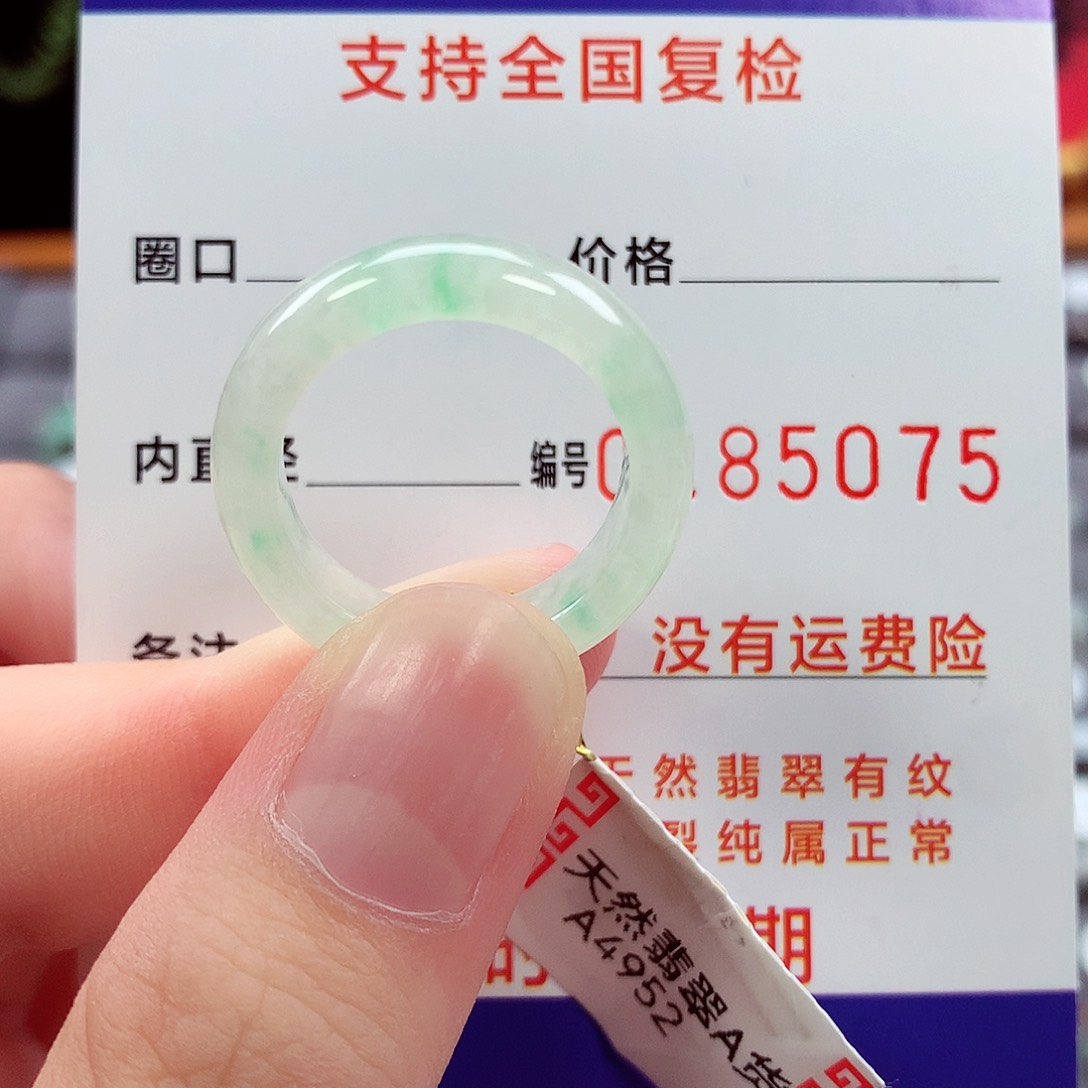 翡翠戒指未镶嵌17号