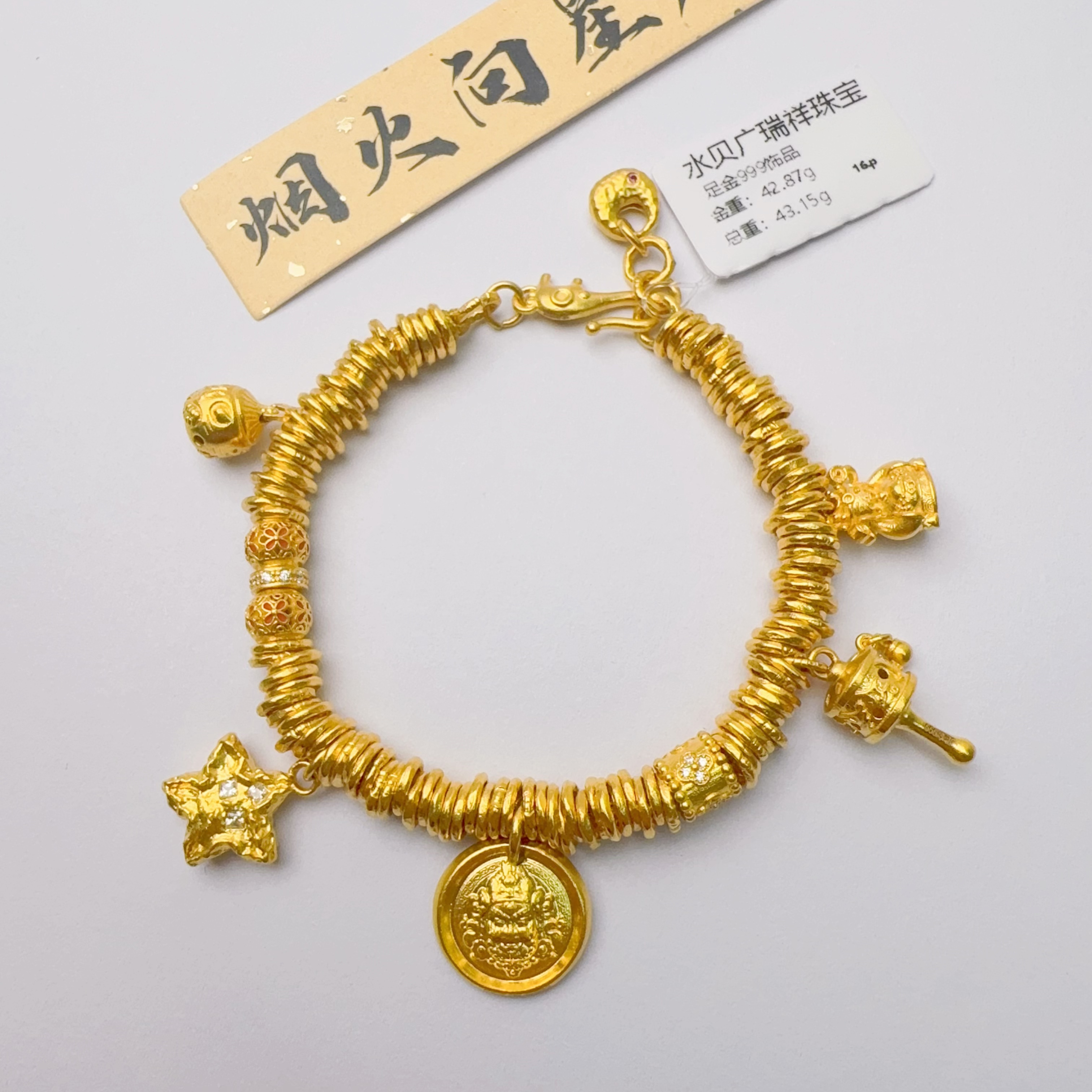 足金999 黄金投资金卡五盘缠手链 42.87 16cm zl