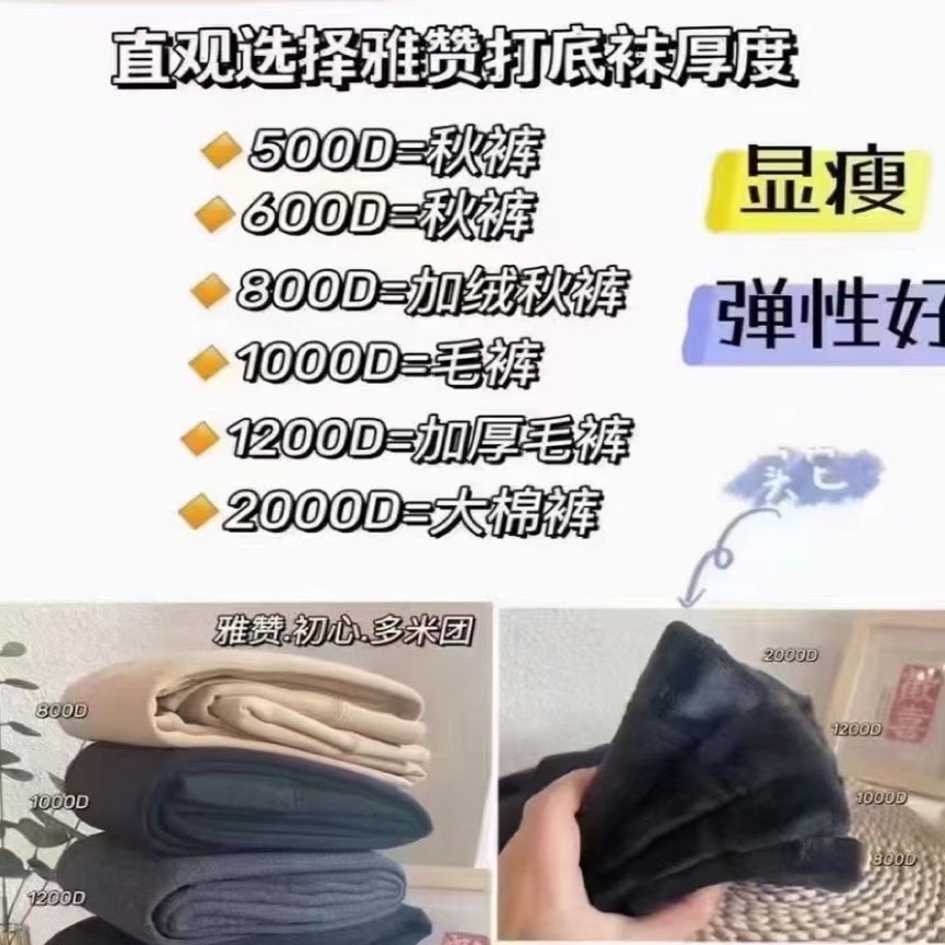 狂欢双十一雅赞2000D成人打底裤（大棉裤厚度）