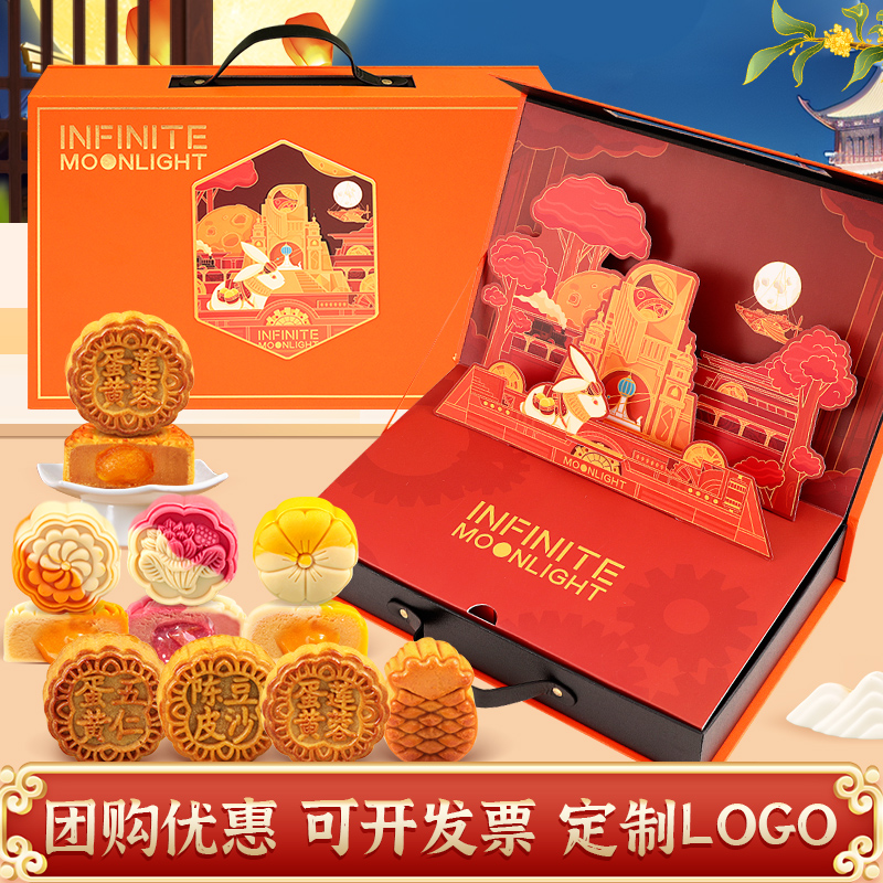 2025新款中秋月饼礼盒装中秋节礼品送人送礼长辈员工福利定制logo