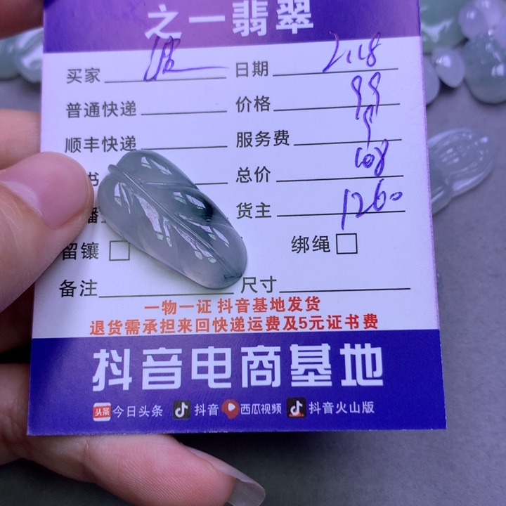 翡翠挂件未镶嵌?****r翡翠