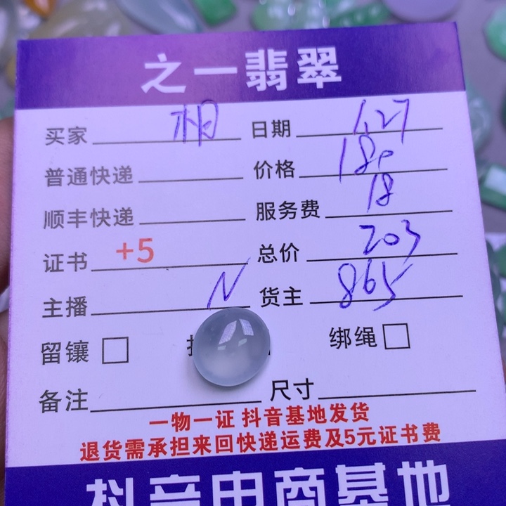 翡翠颈饰未镶嵌?****熊