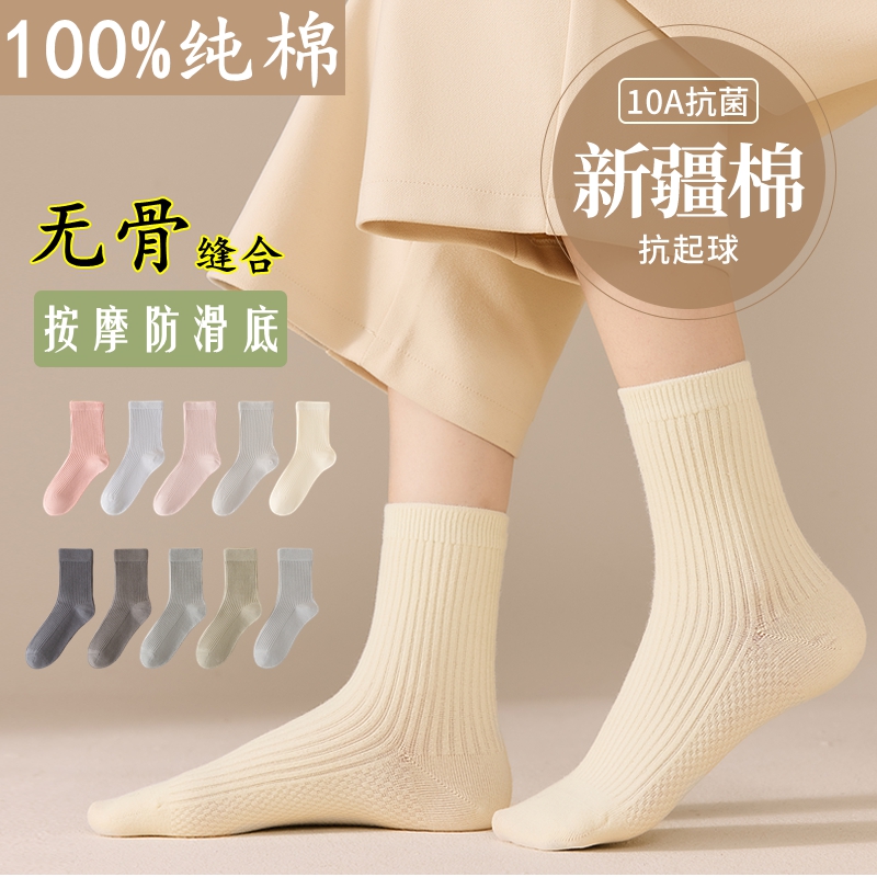 无骨缝合纯棉袜子男女秋冬季2025新款防臭抗菌透气春秋中筒袜长袜