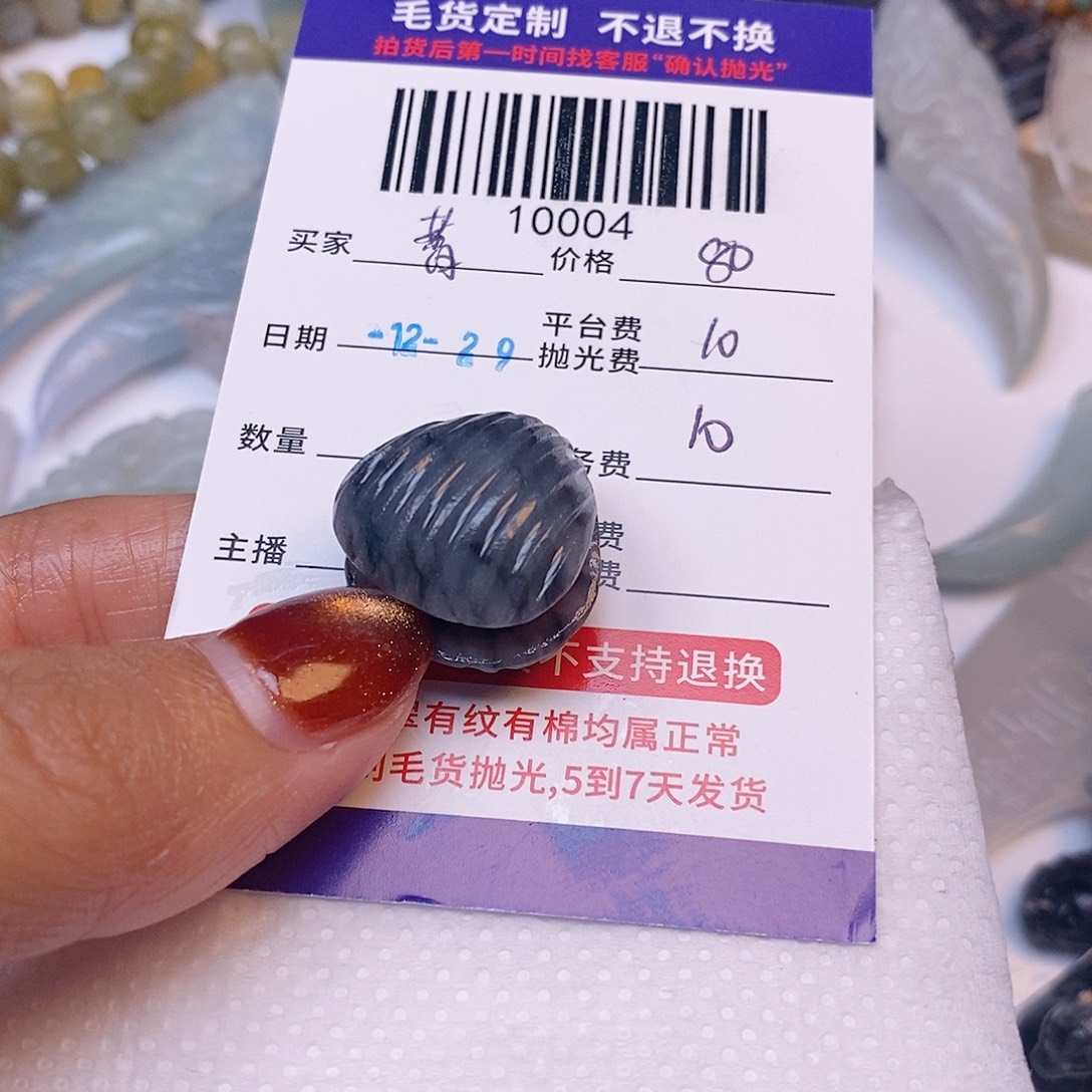 菁***定制翡翠未镶嵌翡翠