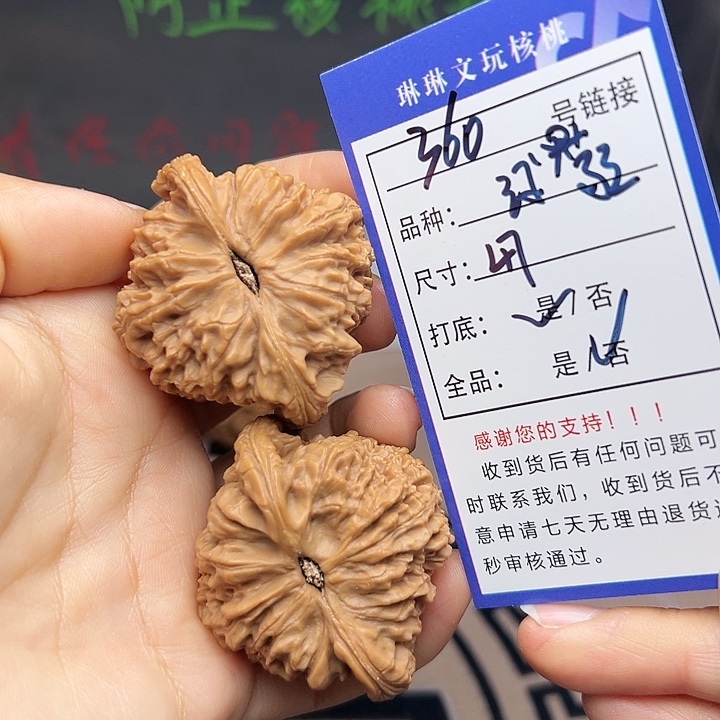 文玩核桃吊坠核桃360