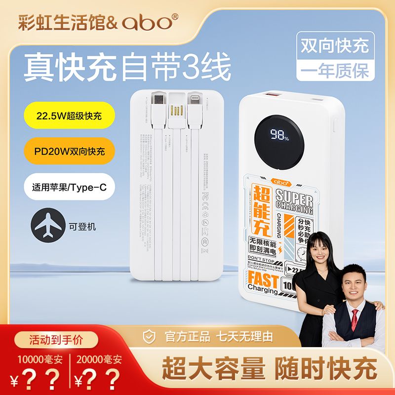 【3C认证】10000毫安充电宝自带线充电宝3c认证可上飞机的