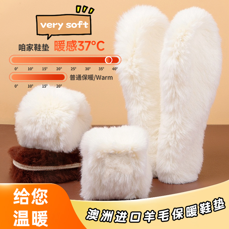 冬季舒适保暖羊毛鞋垫吸汗温暖全鞋垫防臭透气