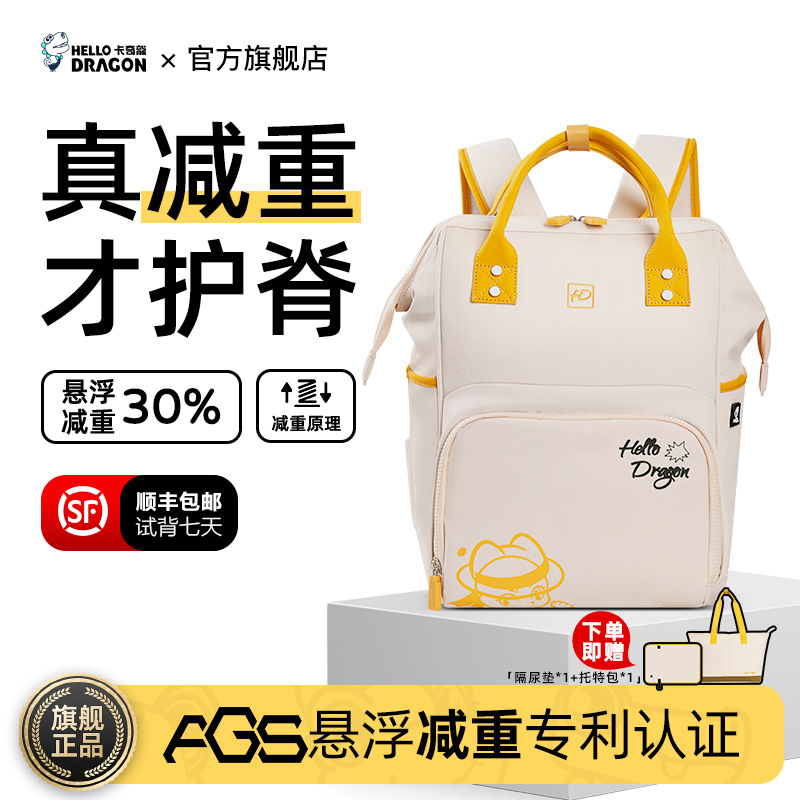 【妈咪包20L】卡奇龙悬浮减重母婴包多功能外出便携大容量双肩背包