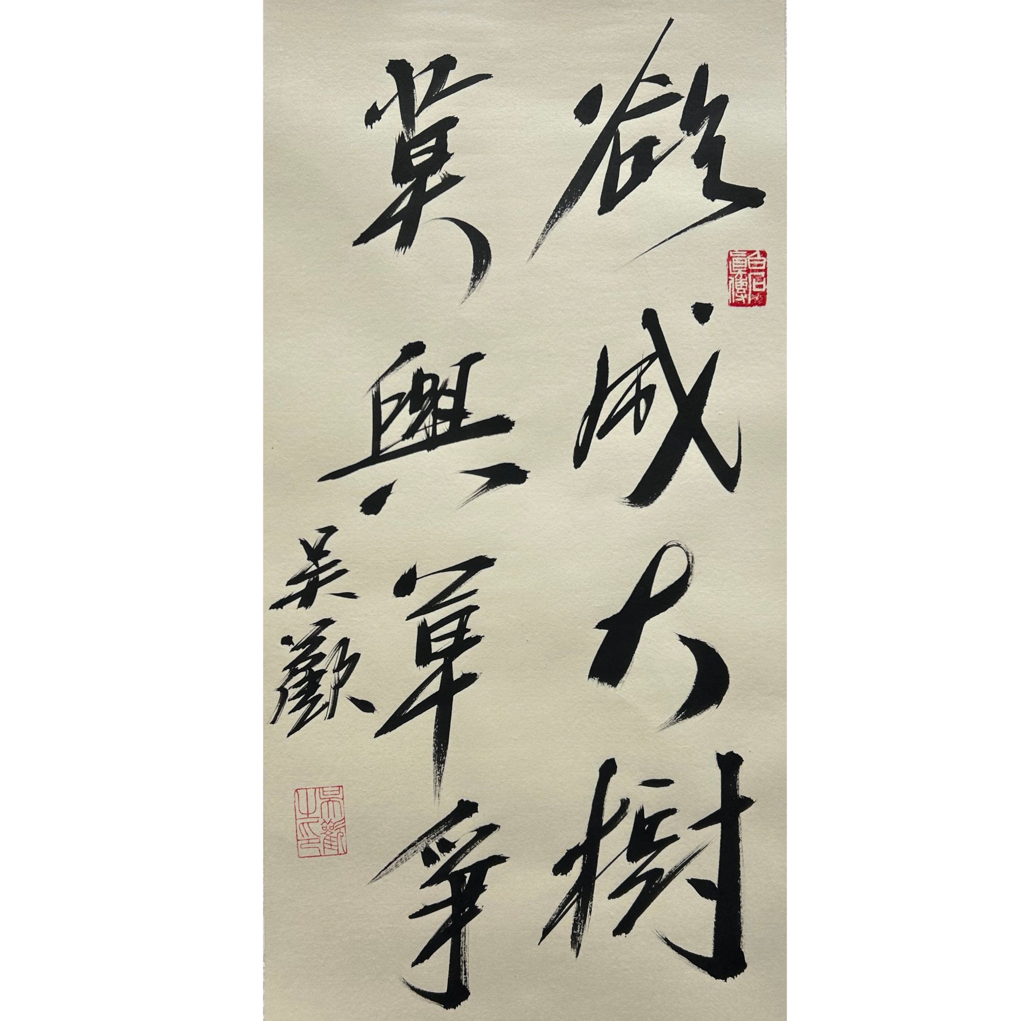 2 吴欢 欲成大树，莫于草争 【POLY XM 当代专场】