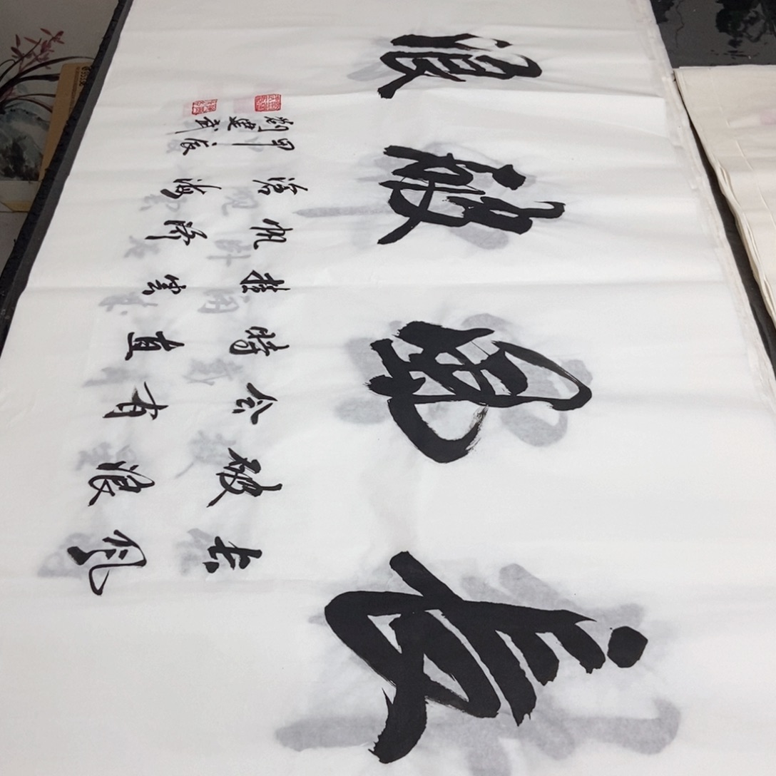 书法老师精品书法