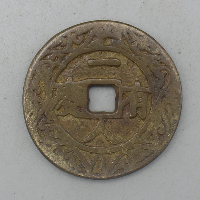 10568花钱-现代裸币花钱