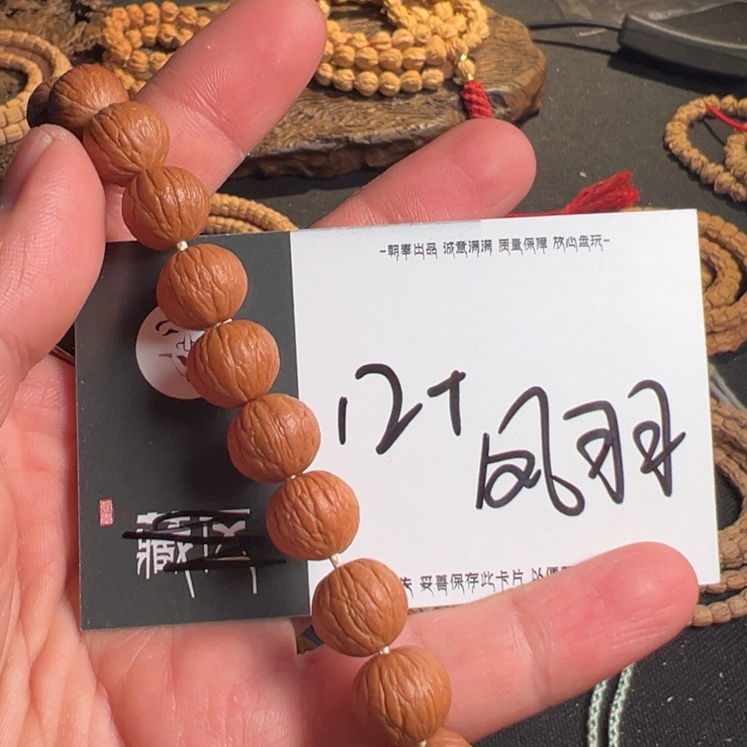 柏香籽/百香籽吊坠12凤羽