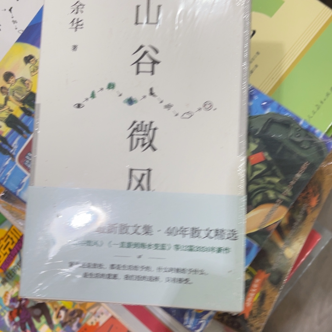用***0三谷微风名努力的