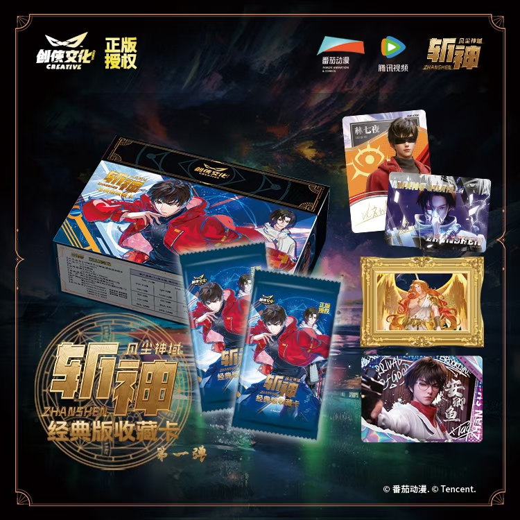 【1号箱平拆】创侠文化斩神之凡尘神域正版授权经典版收藏卡牌第1弹