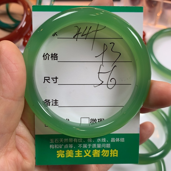 妞***贝玛瑙/玉髓未镶嵌手镯