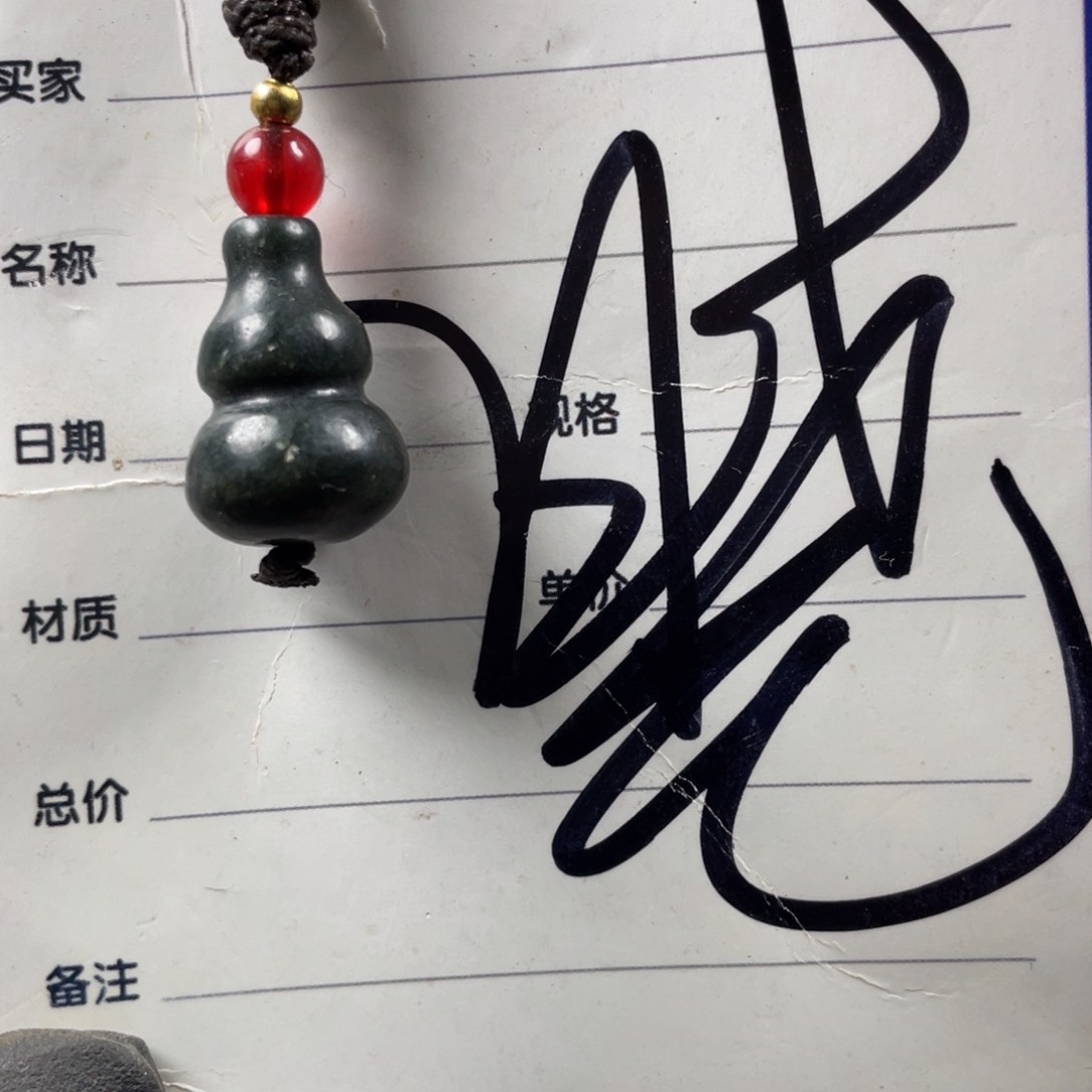 和田玉未镶嵌挂件同**媒