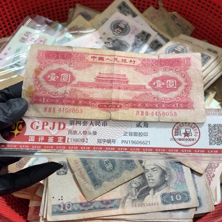 一张，红一053号码随机真币