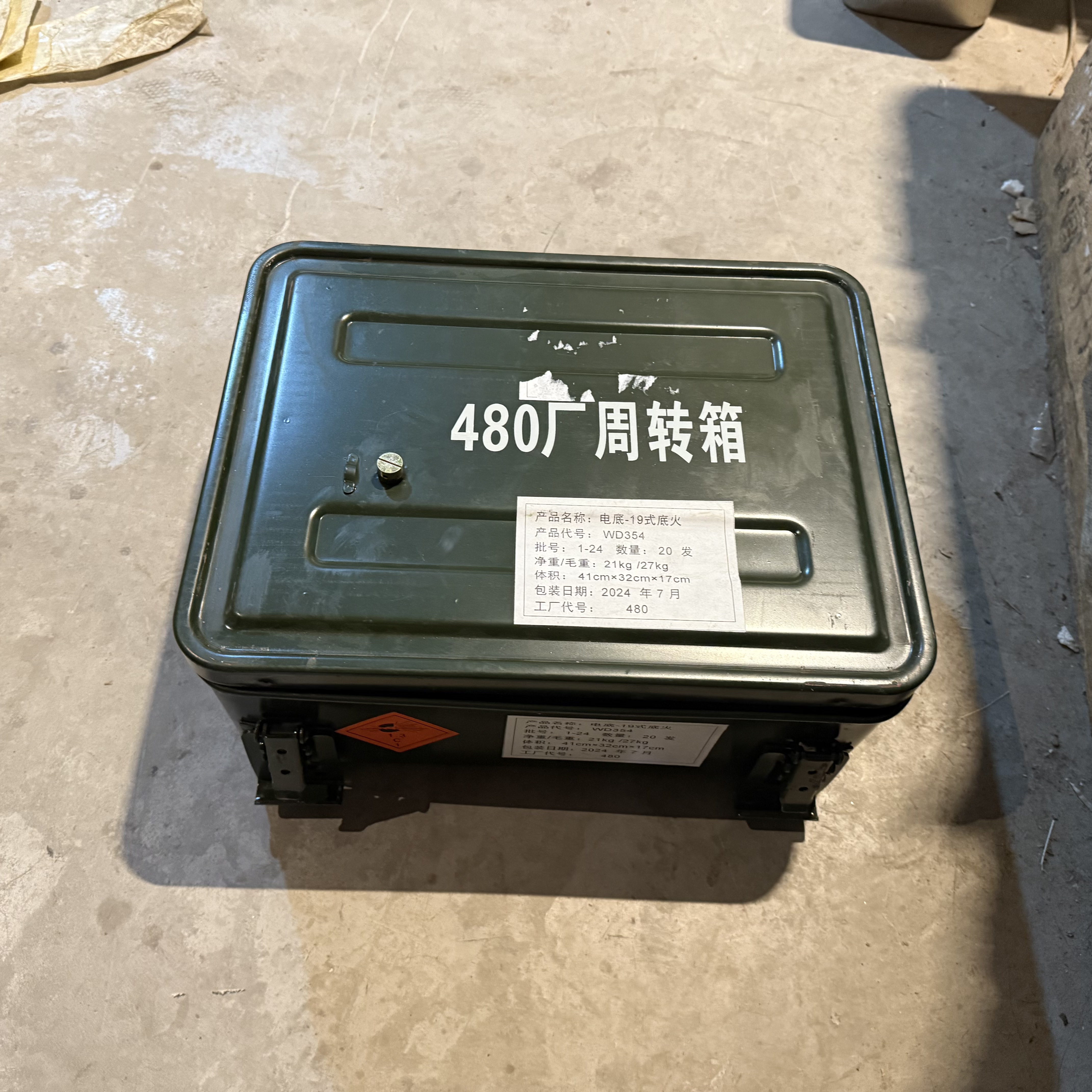 正品铁箱子收纳箱周转箱