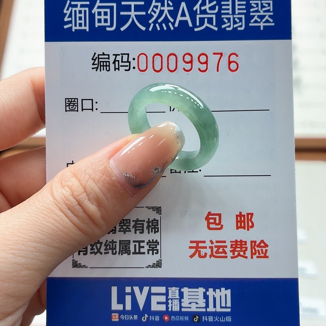 未镶嵌戒指翡翠芋**丸天然缅甸翡翠A货圈口12