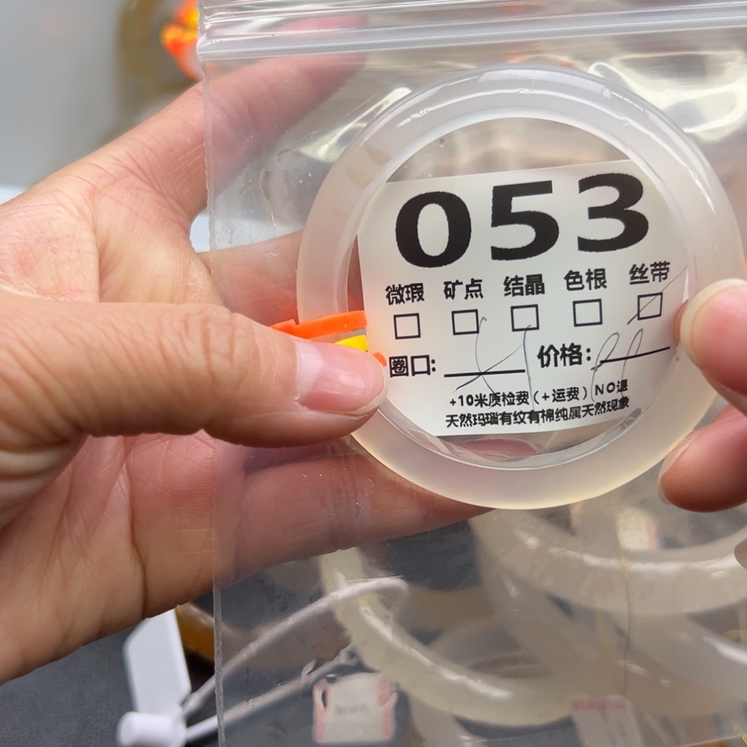 玛瑙/玉髓手镯未镶嵌053