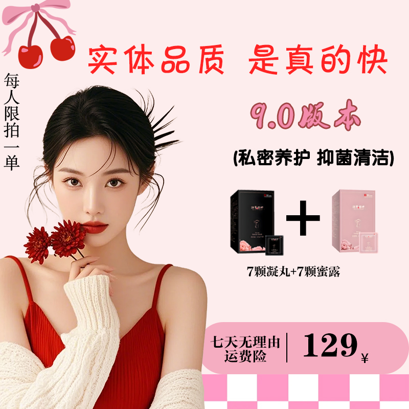  提升女性个人魅力做精致少女抑菌旗曼美好生活从此刻开始